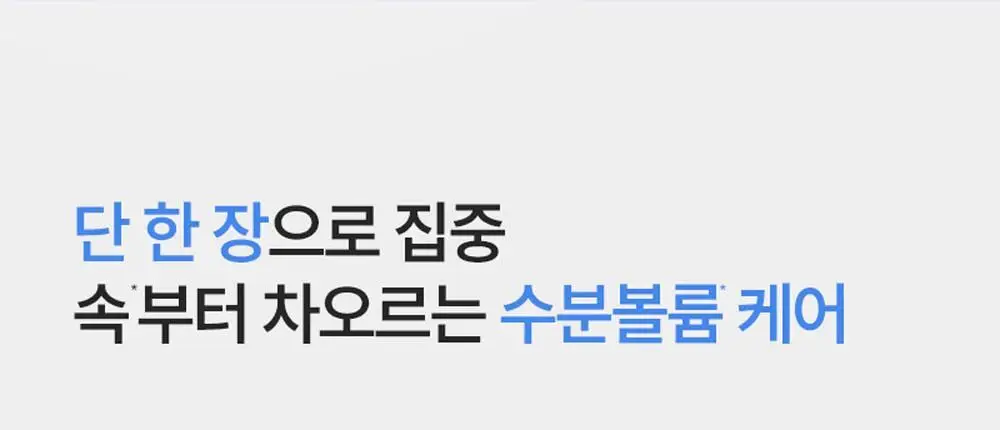 [고순도 PDRN,카페인/피부볼륨,20층 속보습,치밀도 개선]피캄 PDRN 카페인 오버나이트 마스크 4매 상세페이지 5